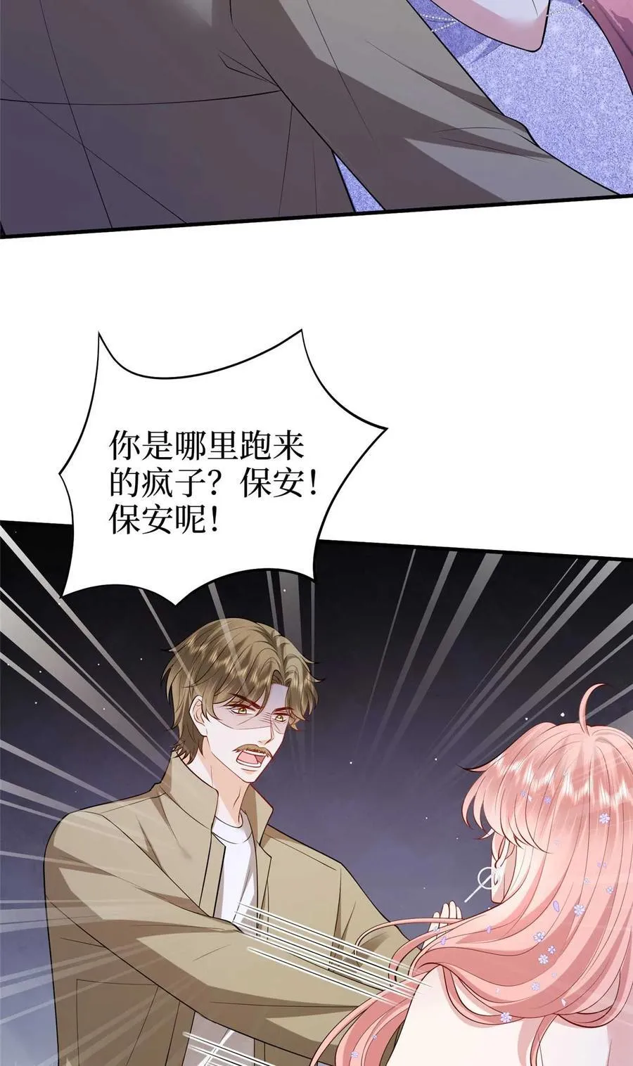 380 安妮的下场 第5页