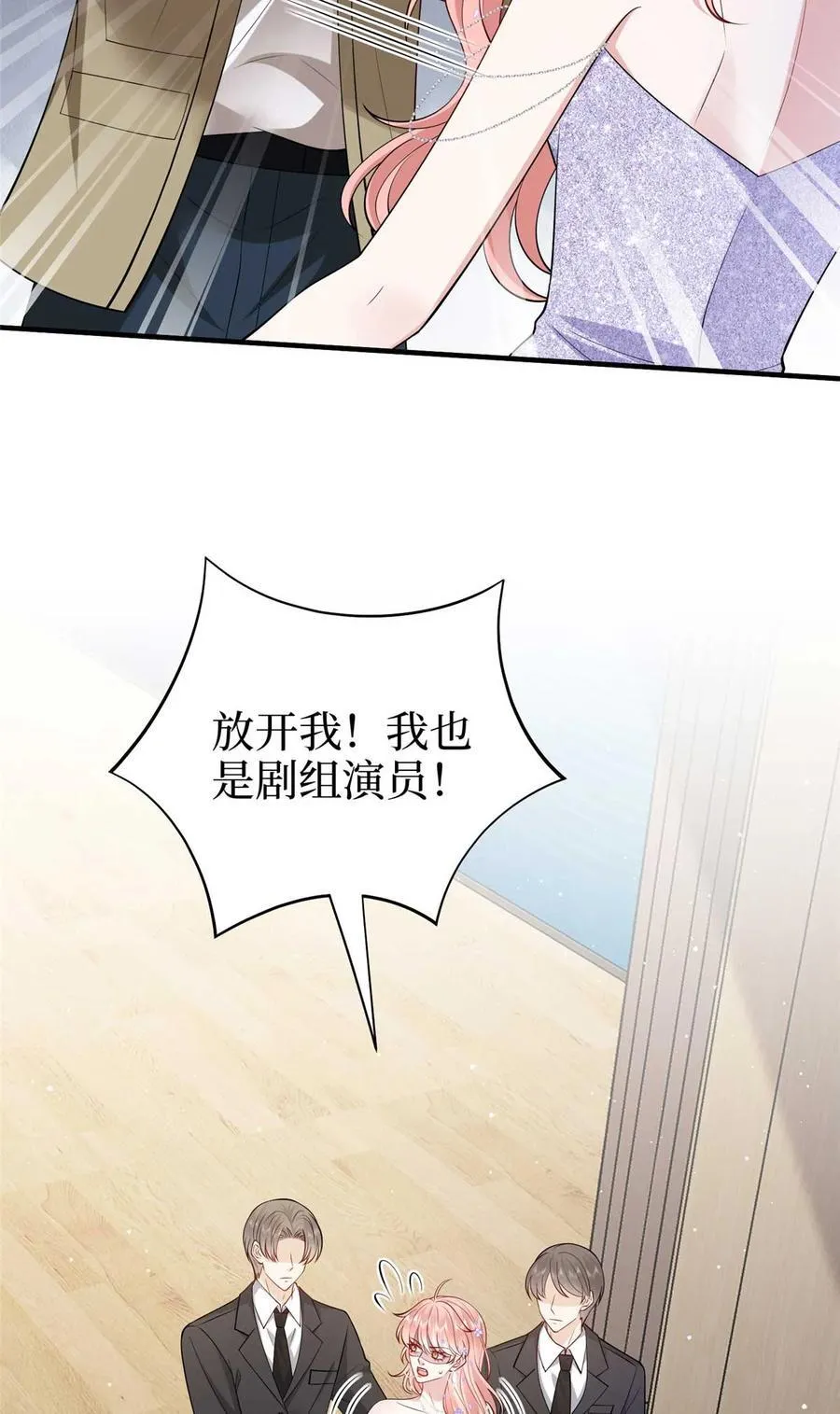 380 安妮的下场 第6页