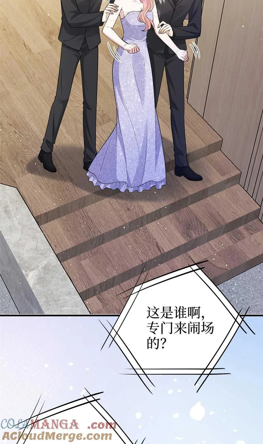 380 安妮的下场 第7页