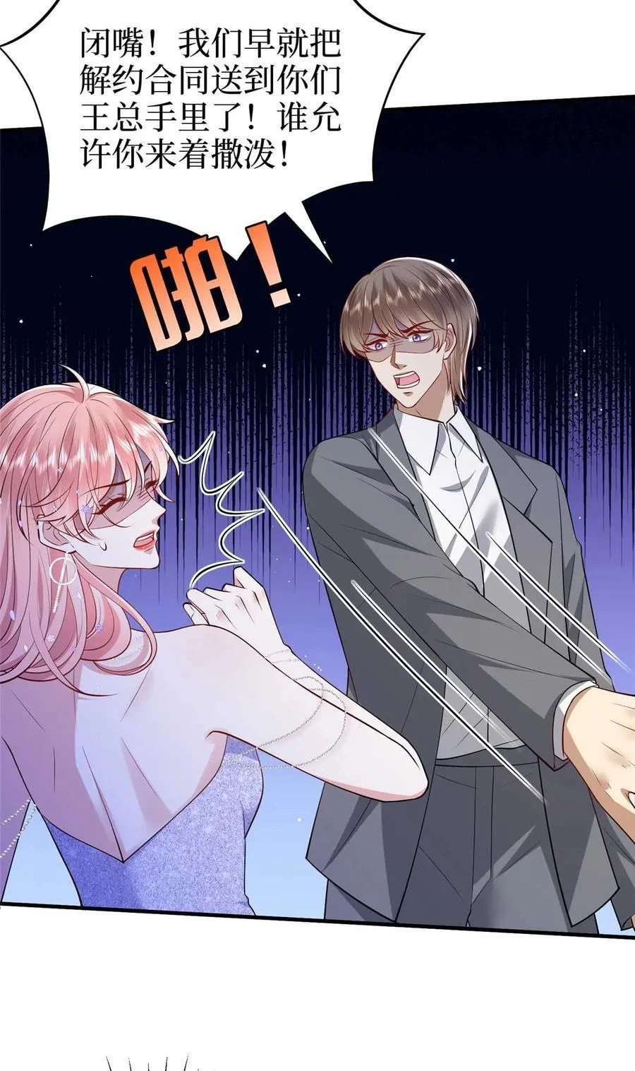 380 安妮的下场 第11页