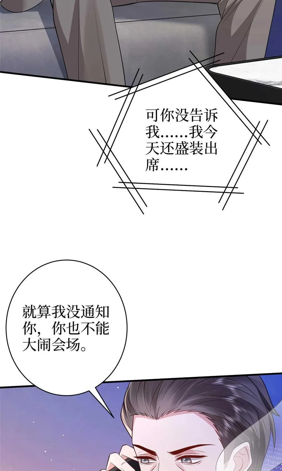380 安妮的下场 第15页
