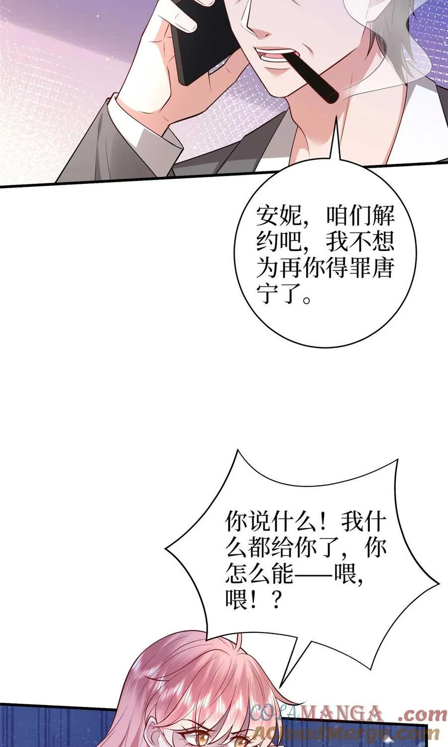 380 安妮的下场 第16页