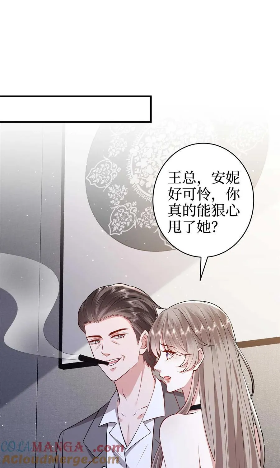 380 安妮的下场 第19页