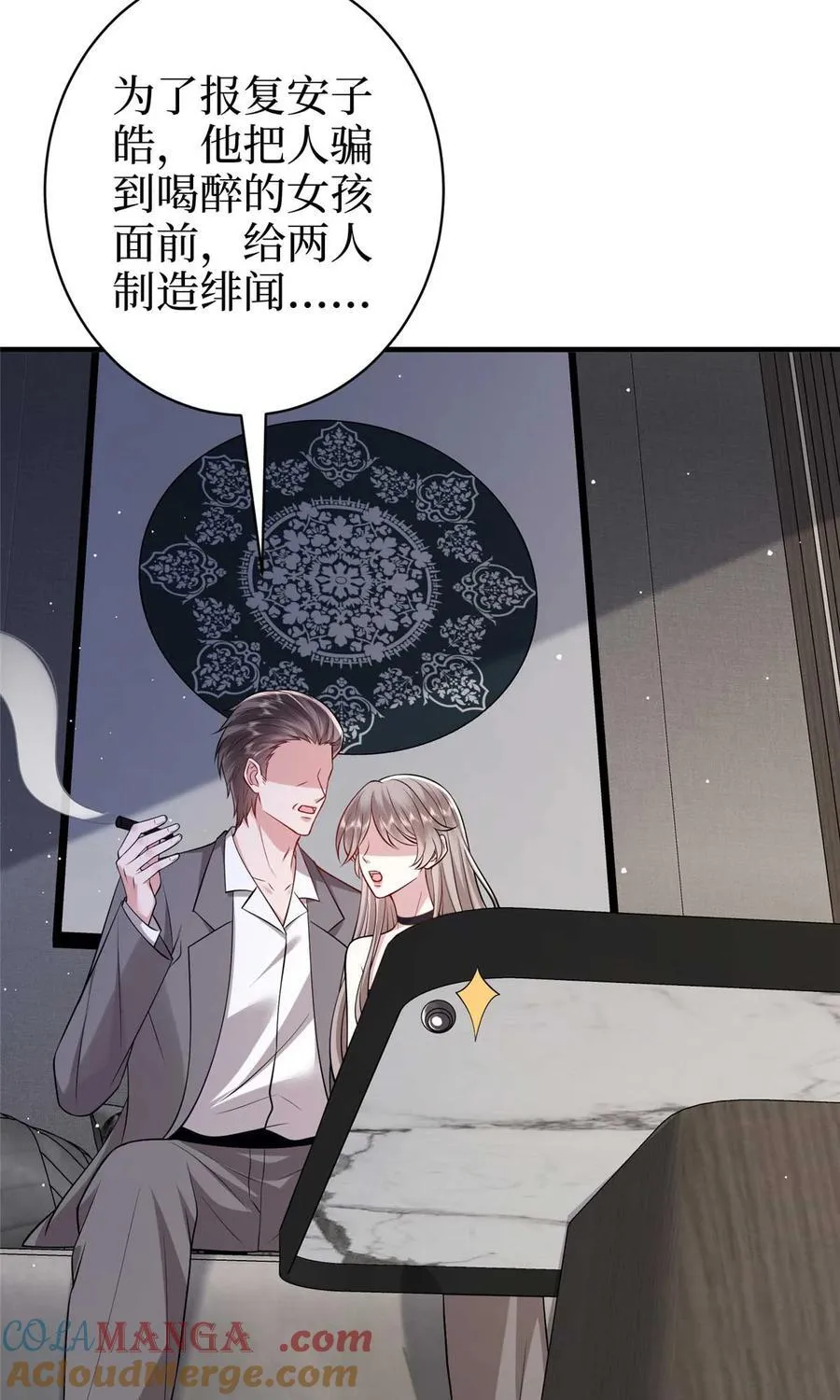 380 安妮的下场 第22页