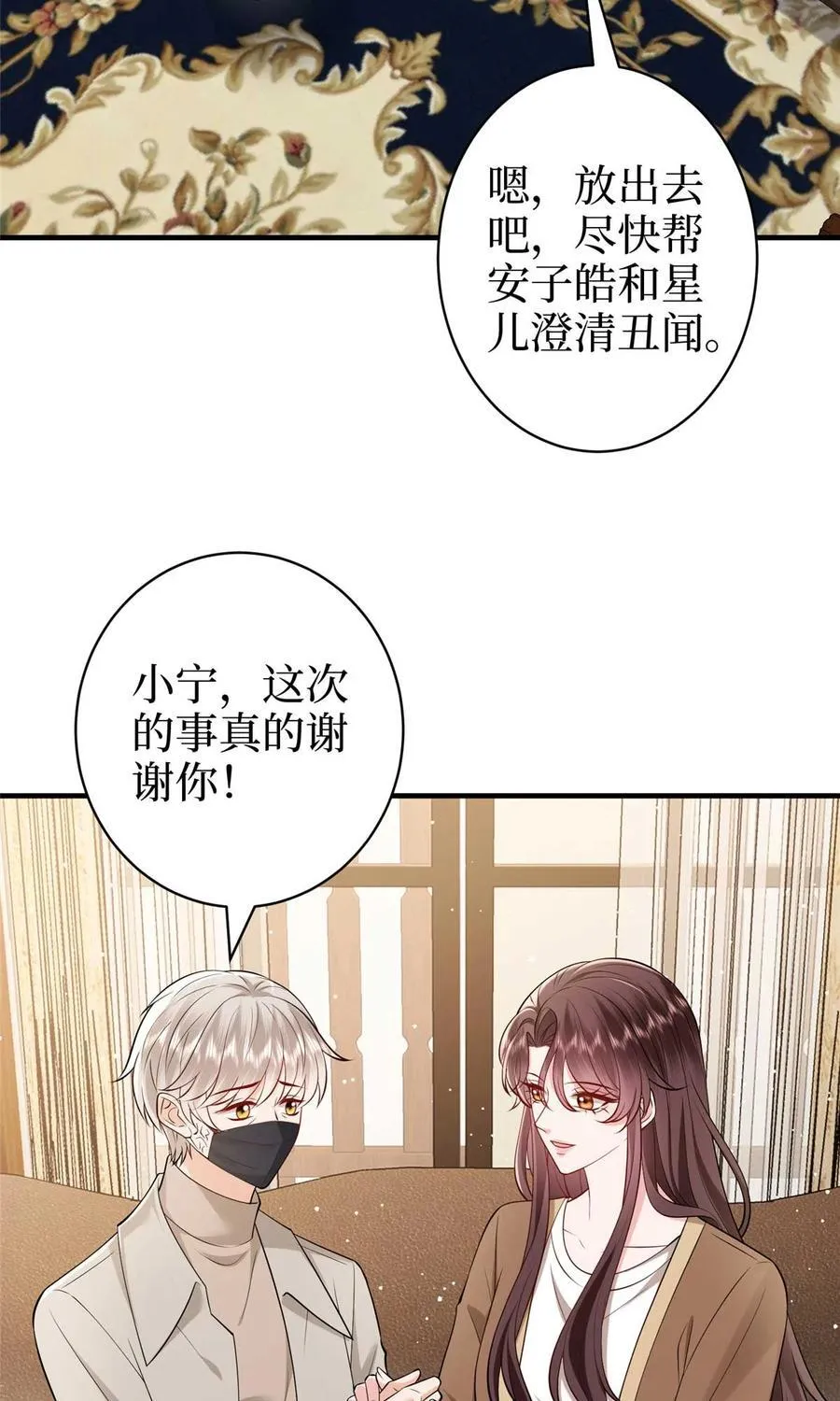 380 安妮的下场 第26页