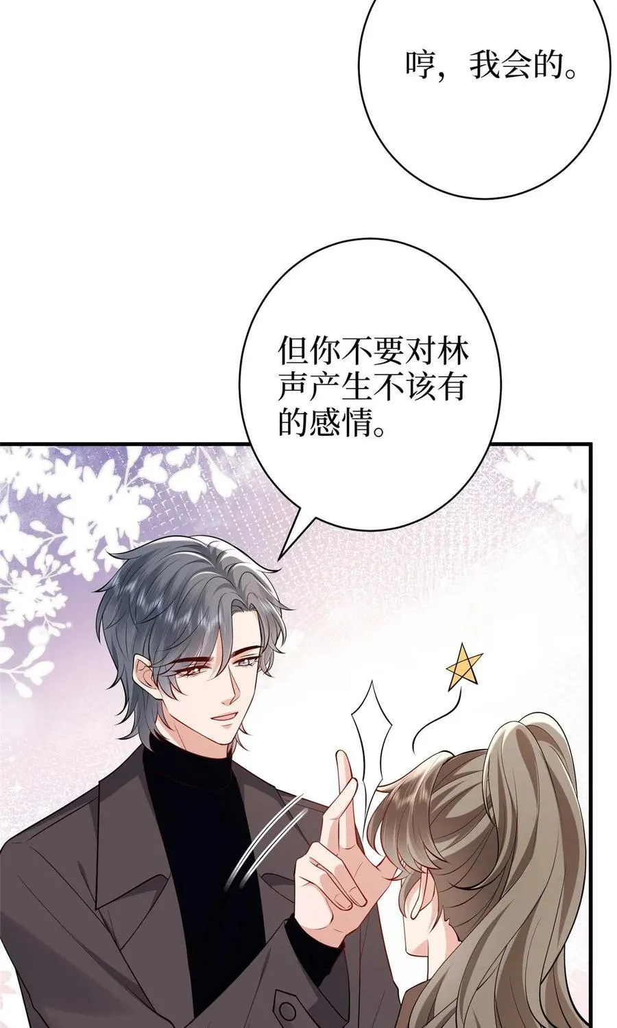 380 安妮的下场 第30页