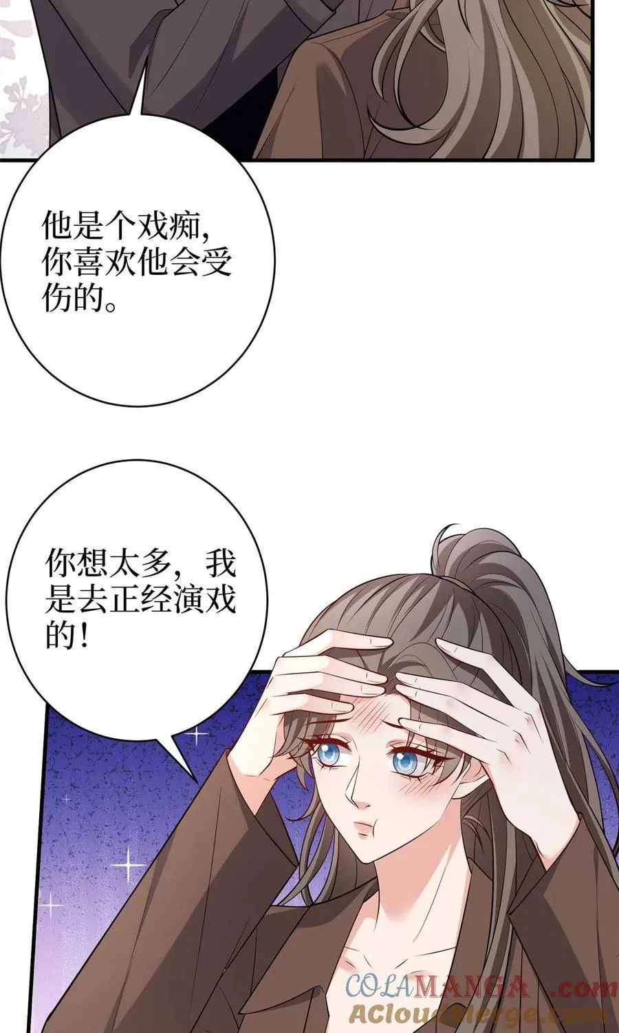 380 安妮的下场 第31页