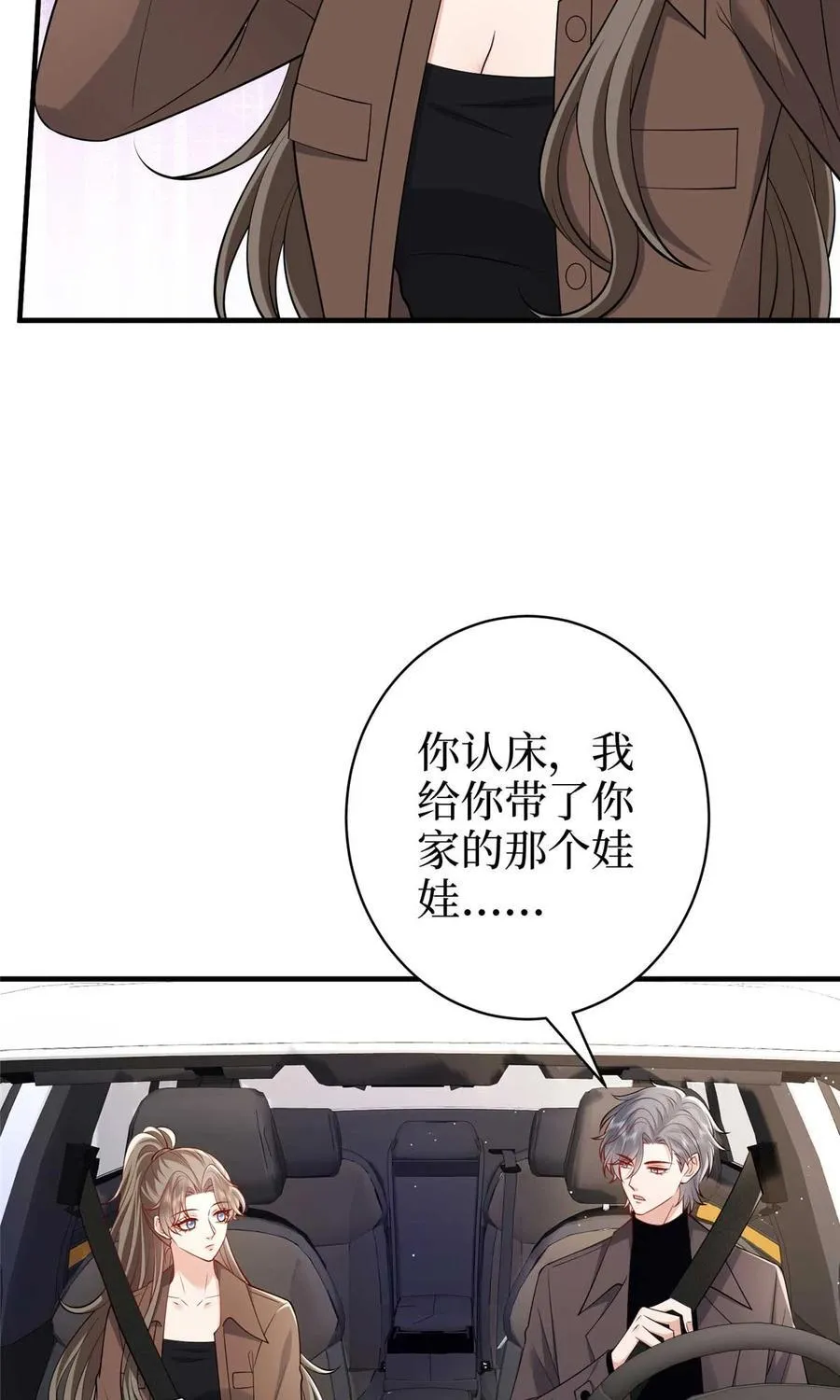 380 安妮的下场 第32页