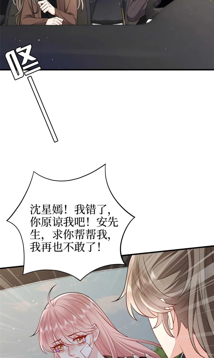 380 安妮的下场 第33页