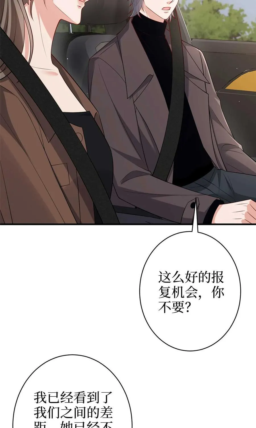 380 安妮的下场 第35页
