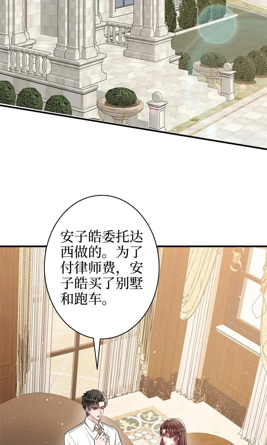 380 安妮的下场 第41页