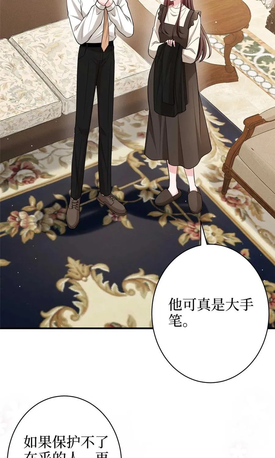 380 安妮的下场 第42页