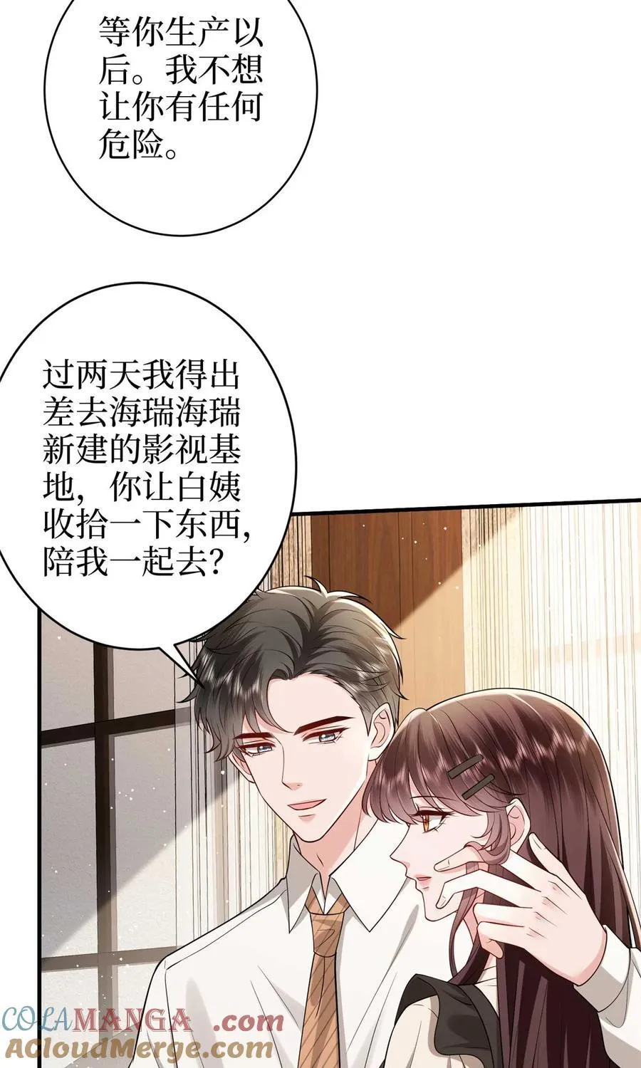 380 安妮的下场 第46页