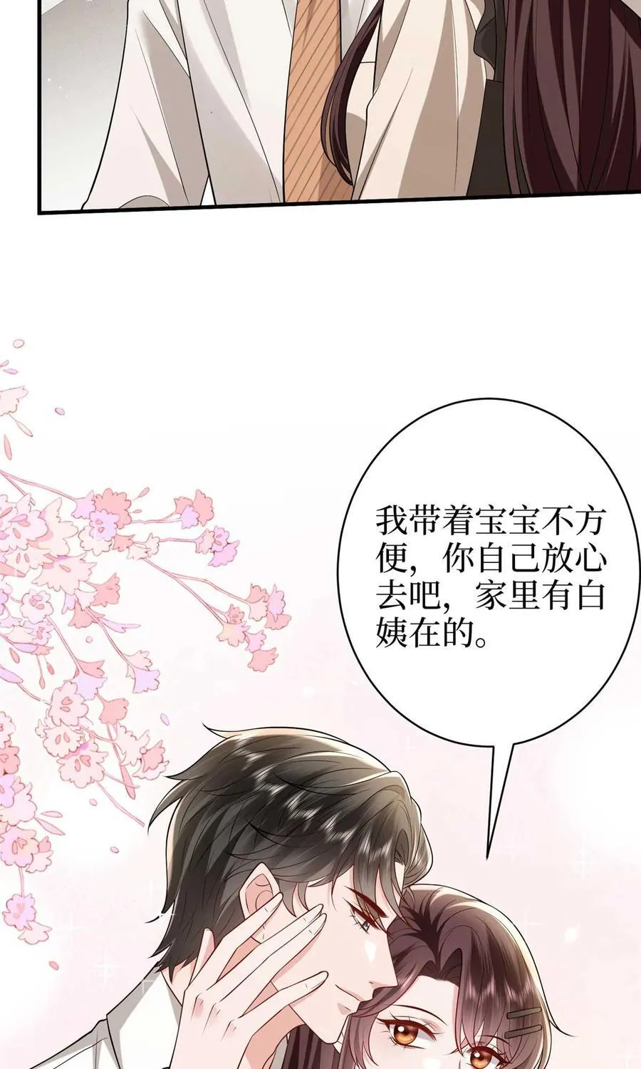 380 安妮的下场 第47页