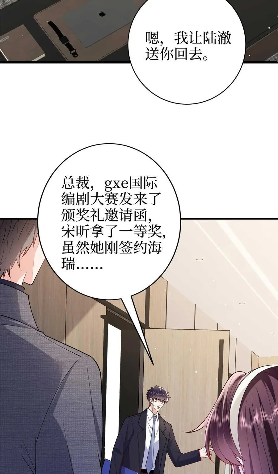 380 安妮的下场 第51页