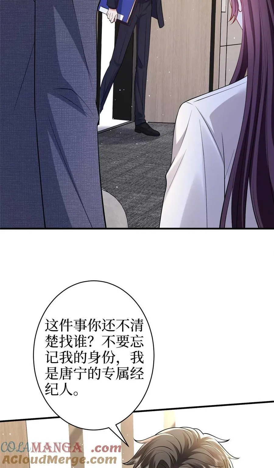 380 安妮的下场 第52页