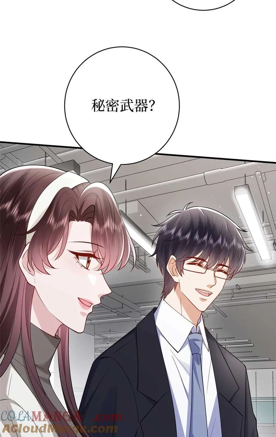 380 安妮的下场 第58页