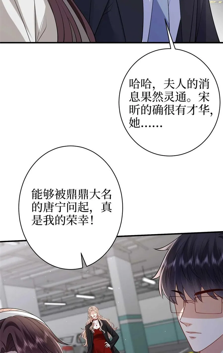380 安妮的下场 第59页