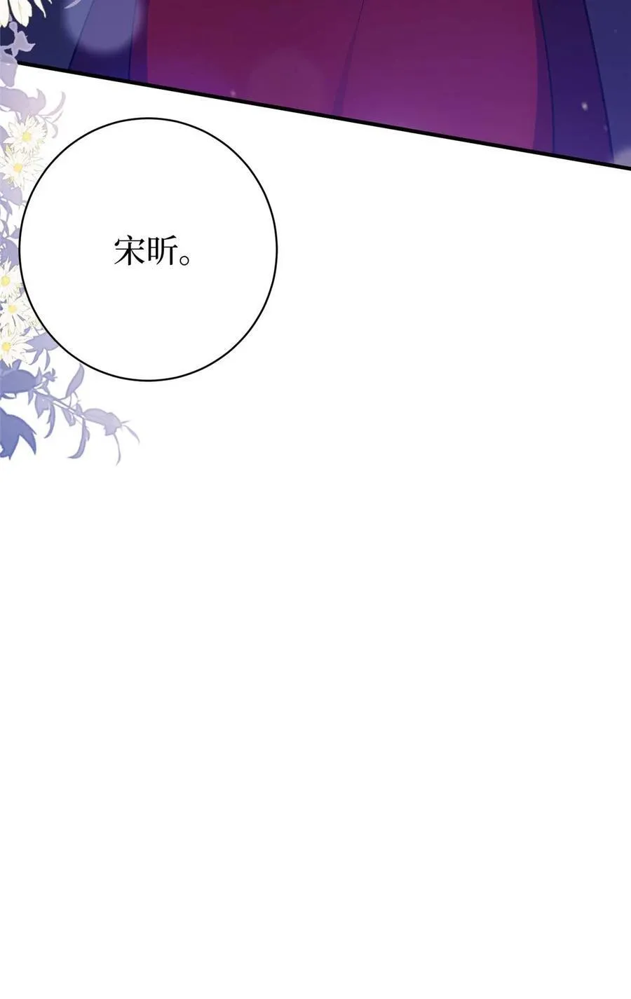 380 安妮的下场 第62页