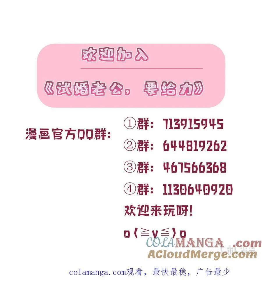 380 安妮的下场 第64页