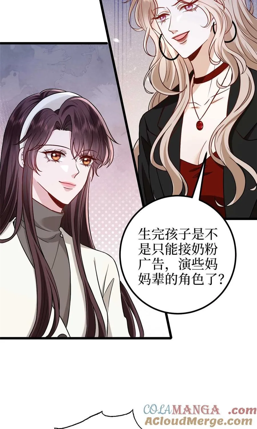 381 唐宁，你真的老了 第4页