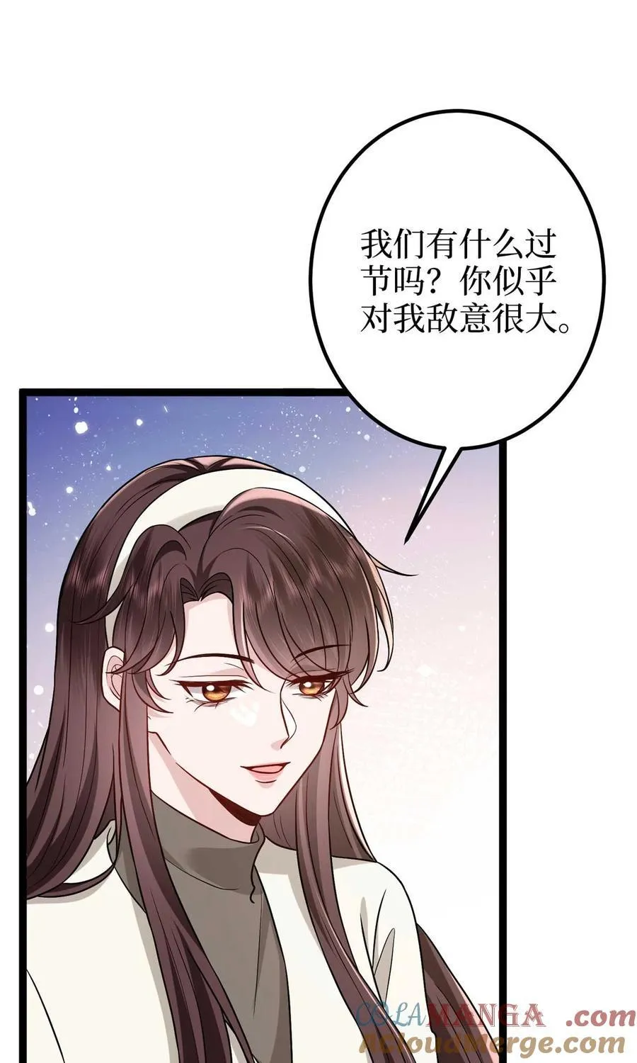 381 唐宁，你真的老了 第7页