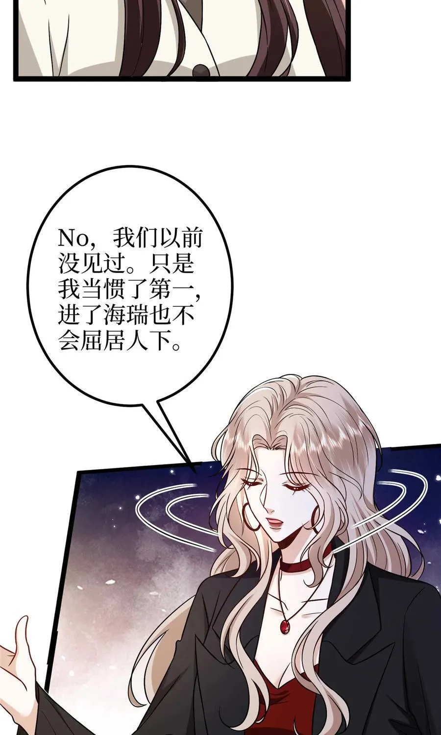 381 唐宁，你真的老了 第8页