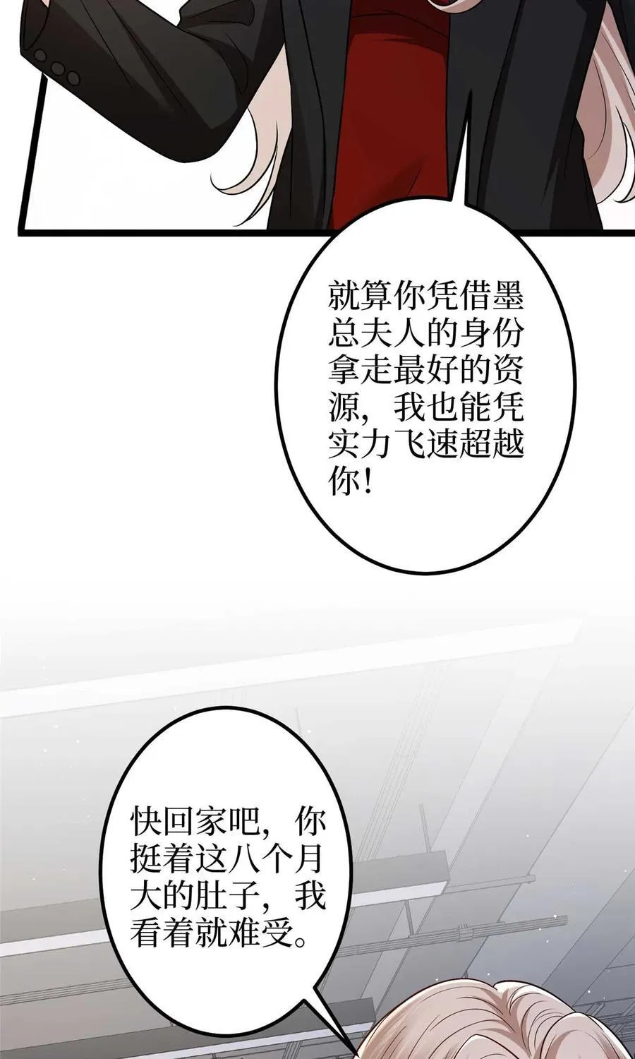 381 唐宁，你真的老了 第9页