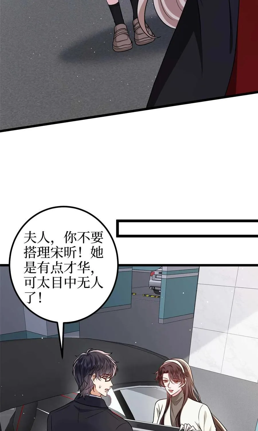 381 唐宁，你真的老了 第11页