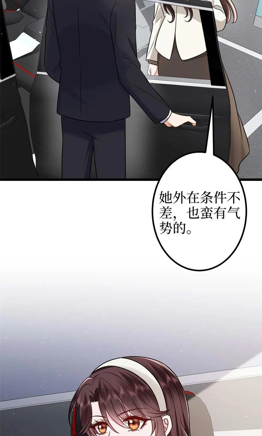 381 唐宁，你真的老了 第12页