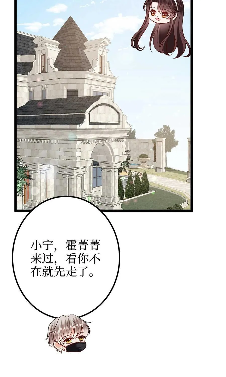 381 唐宁，你真的老了 第15页