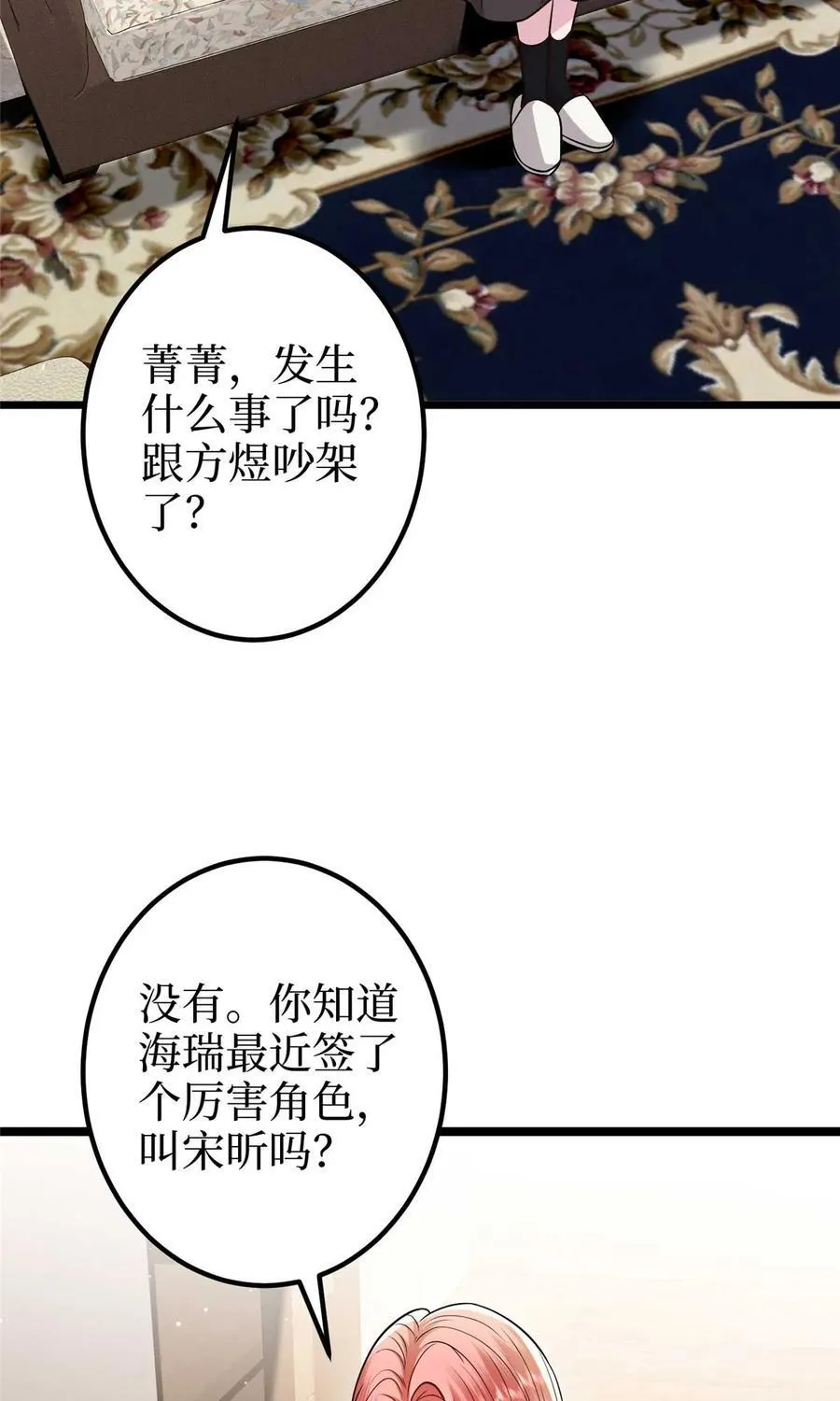 381 唐宁，你真的老了 第17页