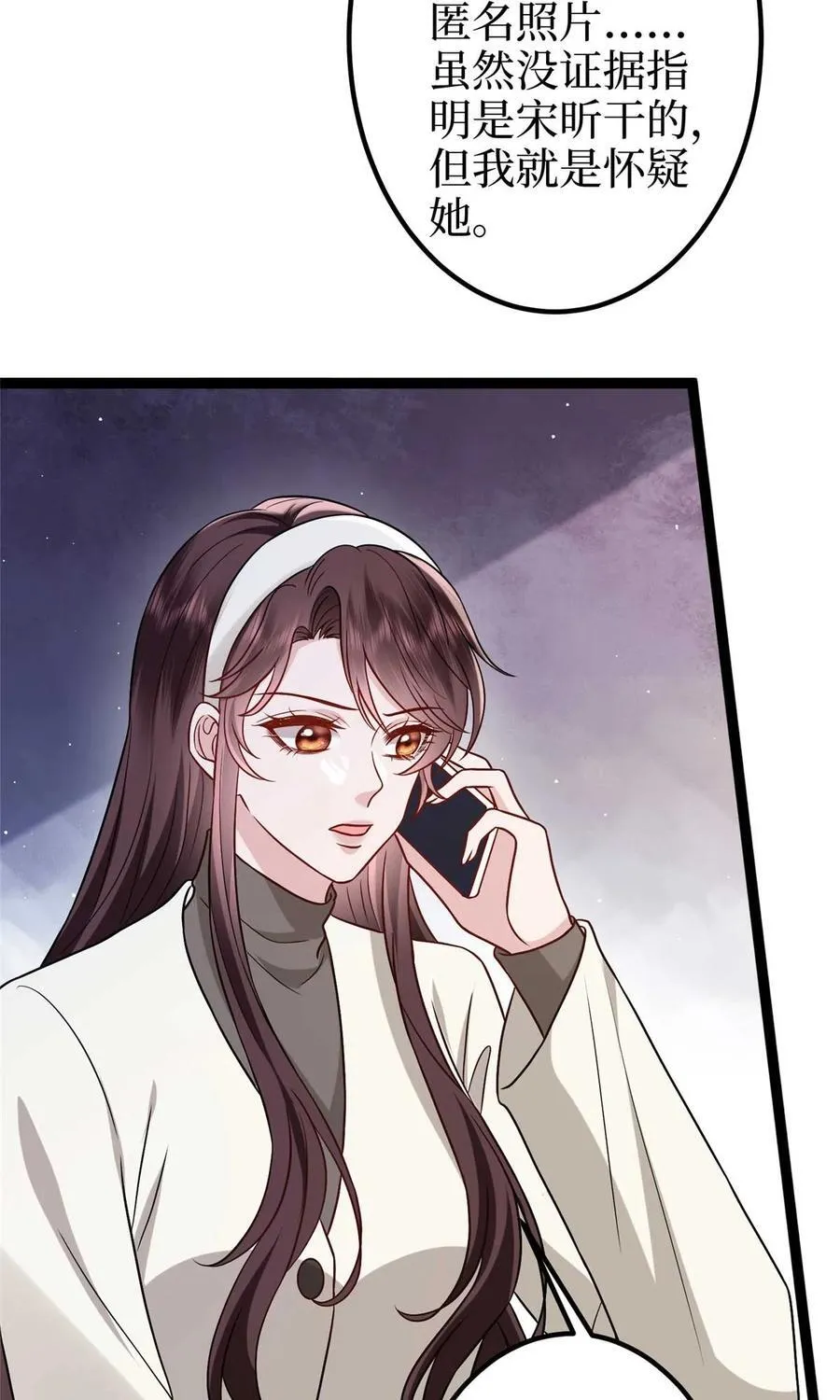 381 唐宁，你真的老了 第20页