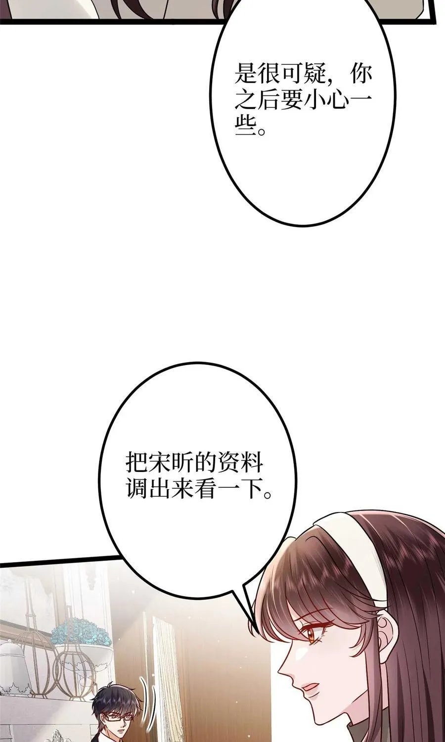 381 唐宁，你真的老了 第21页