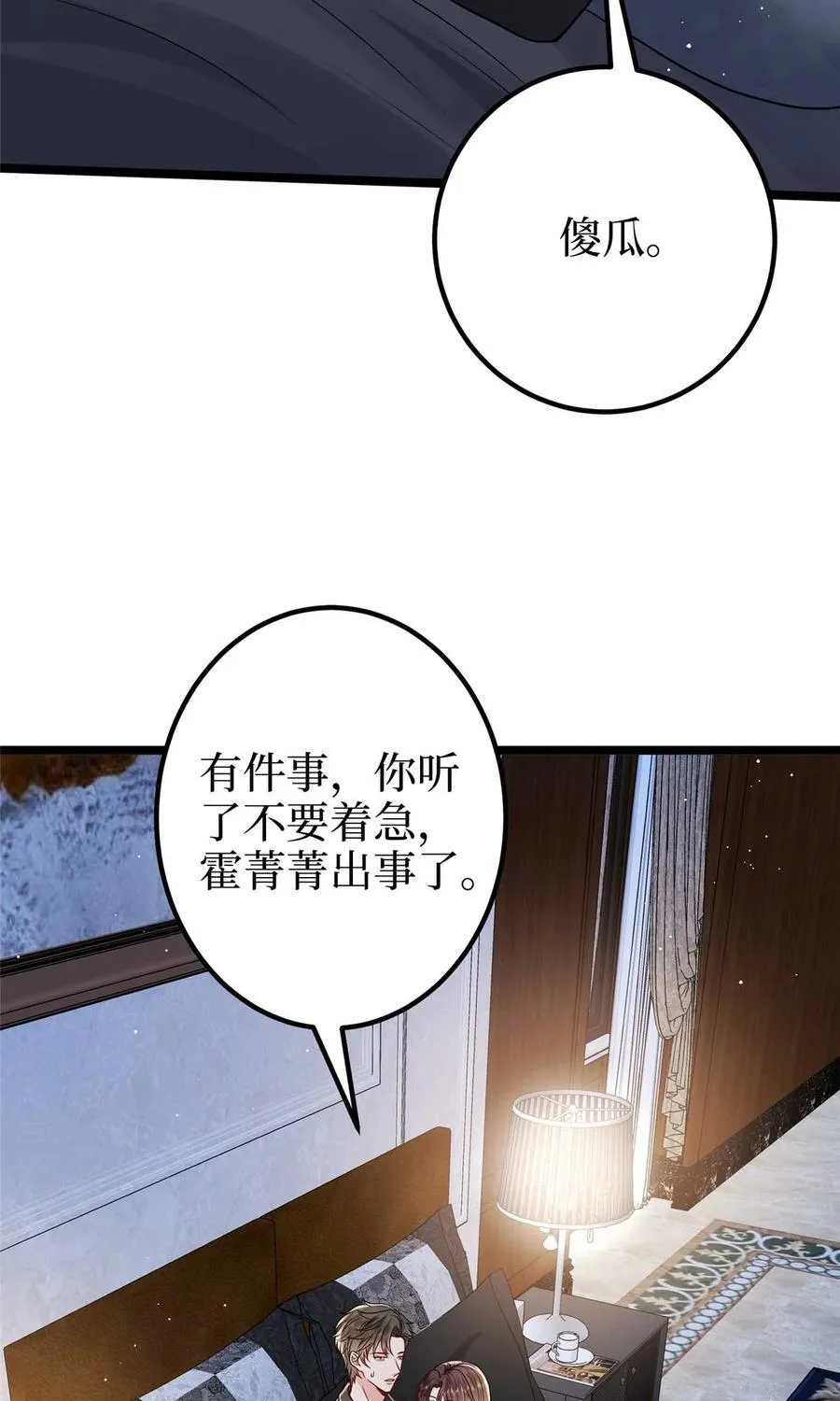 381 唐宁，你真的老了 第27页