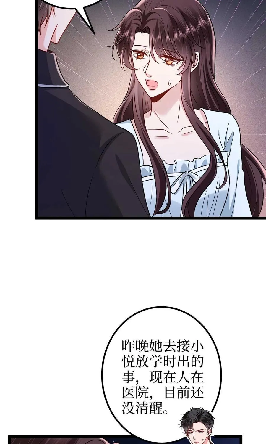 381 唐宁，你真的老了 第29页