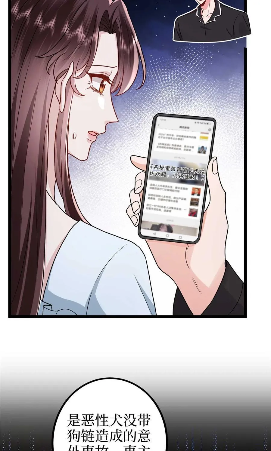 381 唐宁，你真的老了 第30页