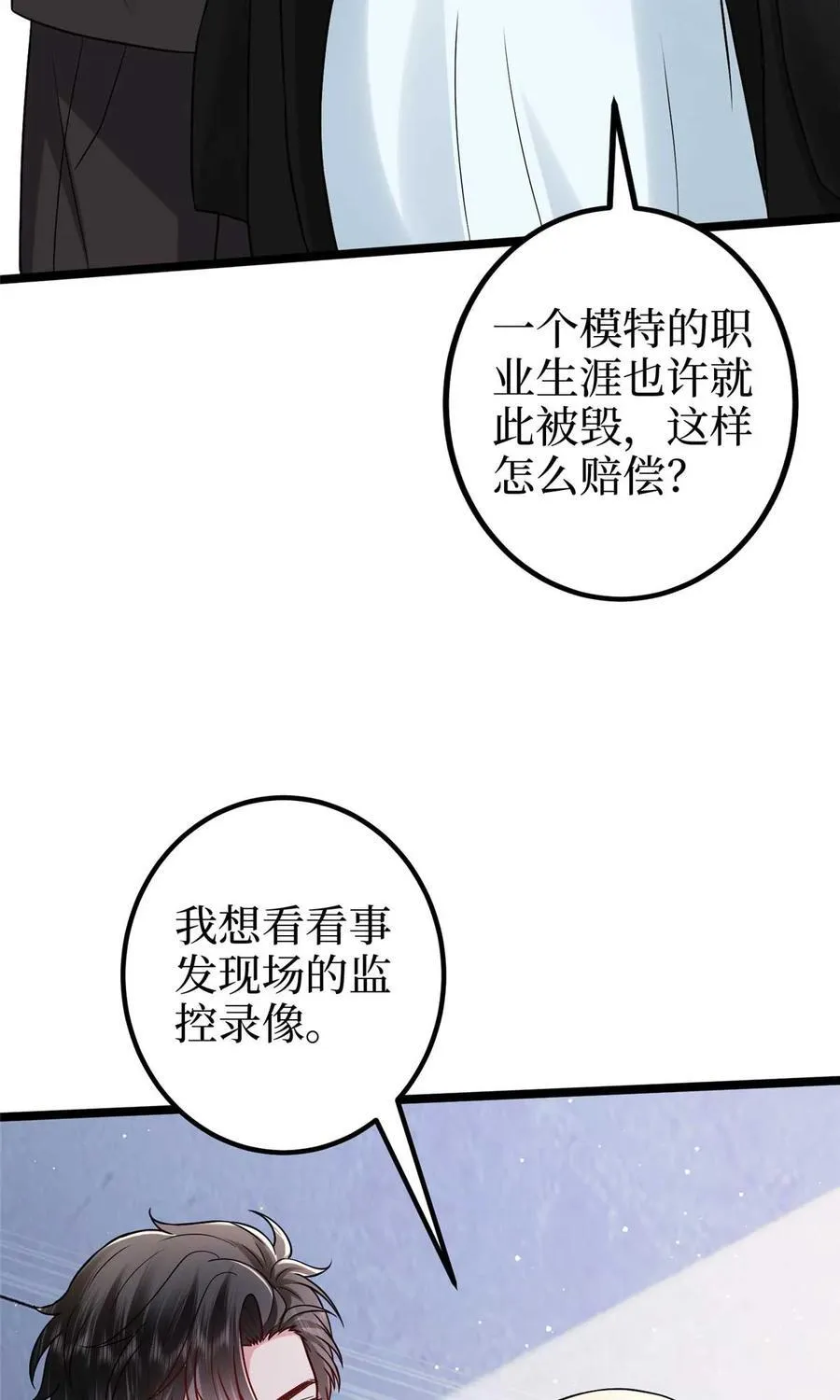 381 唐宁，你真的老了 第32页