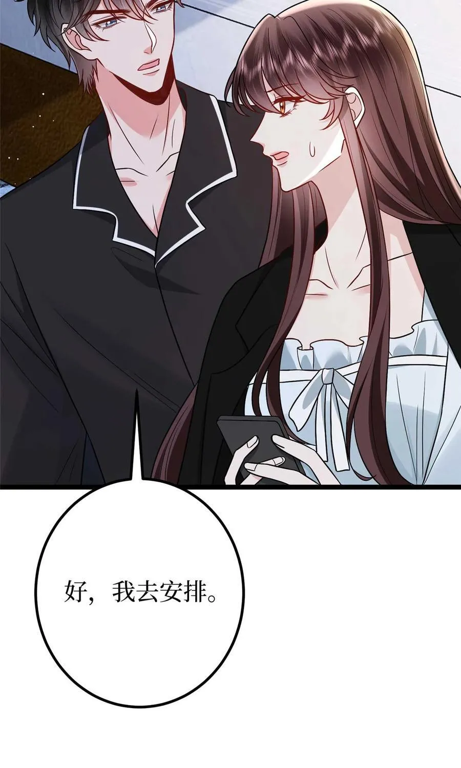 381 唐宁，你真的老了 第33页