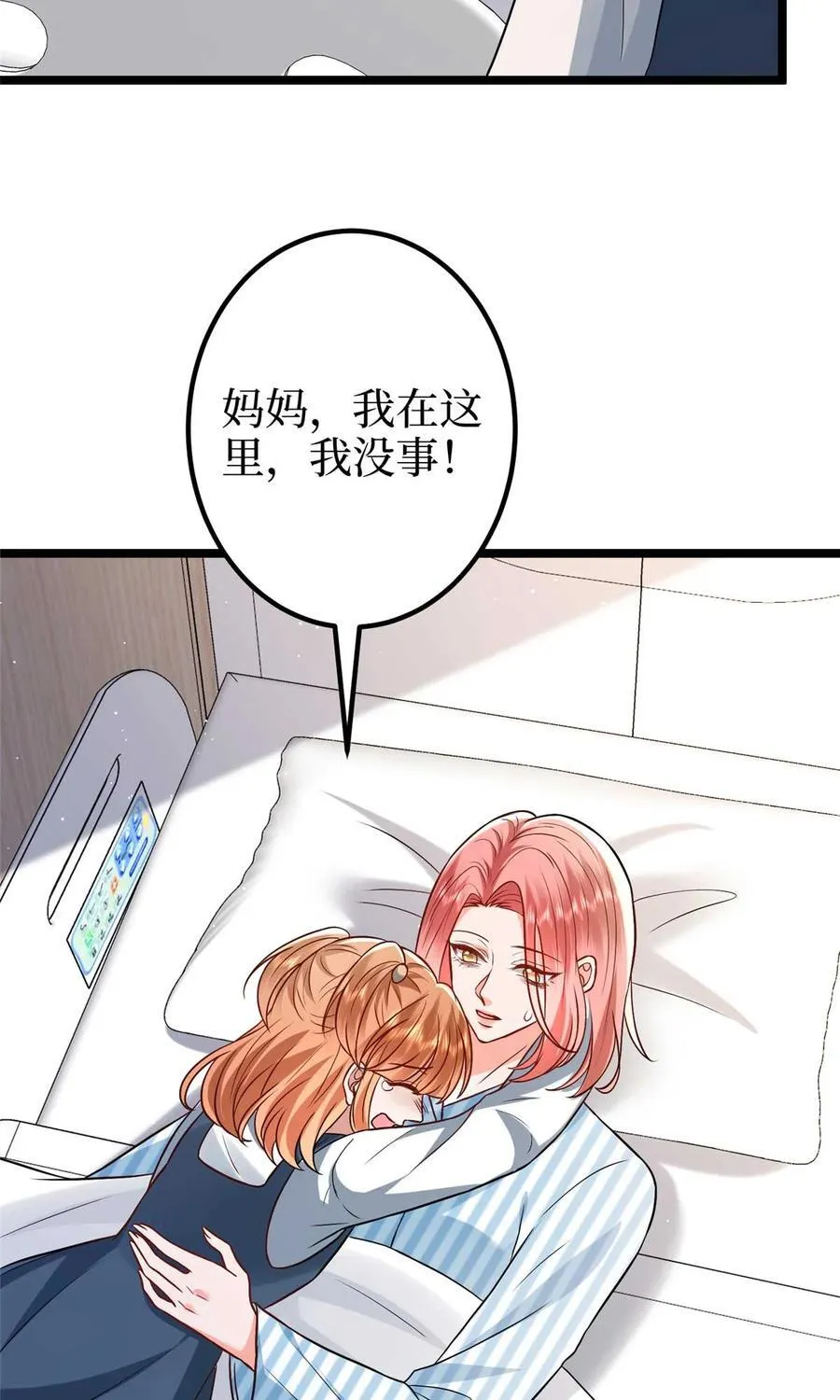 381 唐宁，你真的老了 第44页