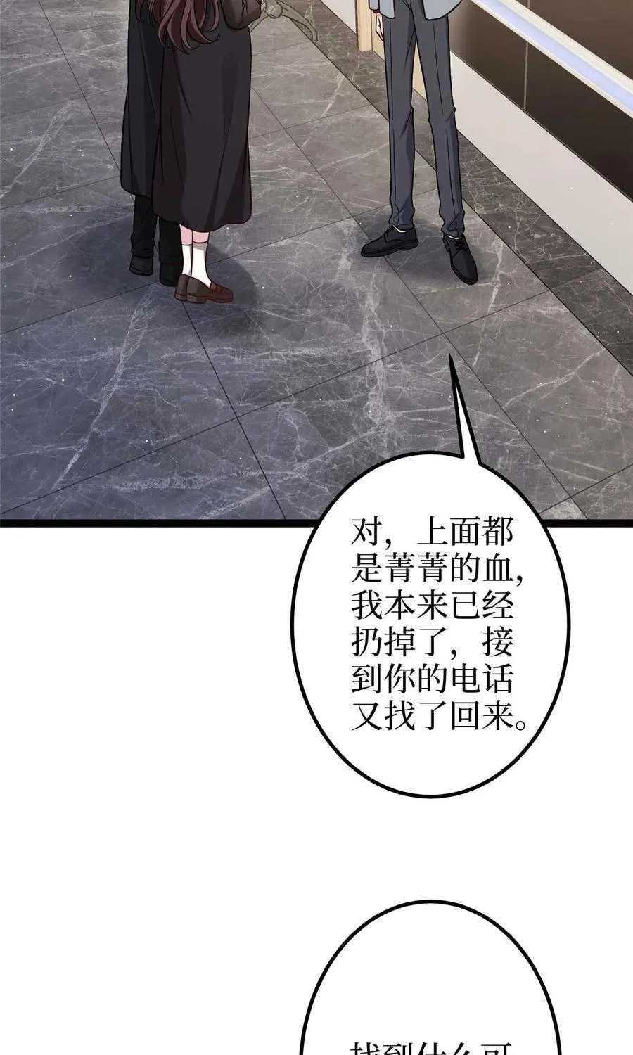 381 唐宁，你真的老了 第48页