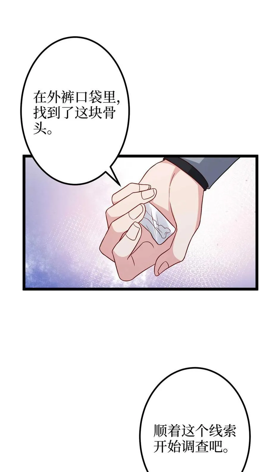 381 唐宁，你真的老了 第50页