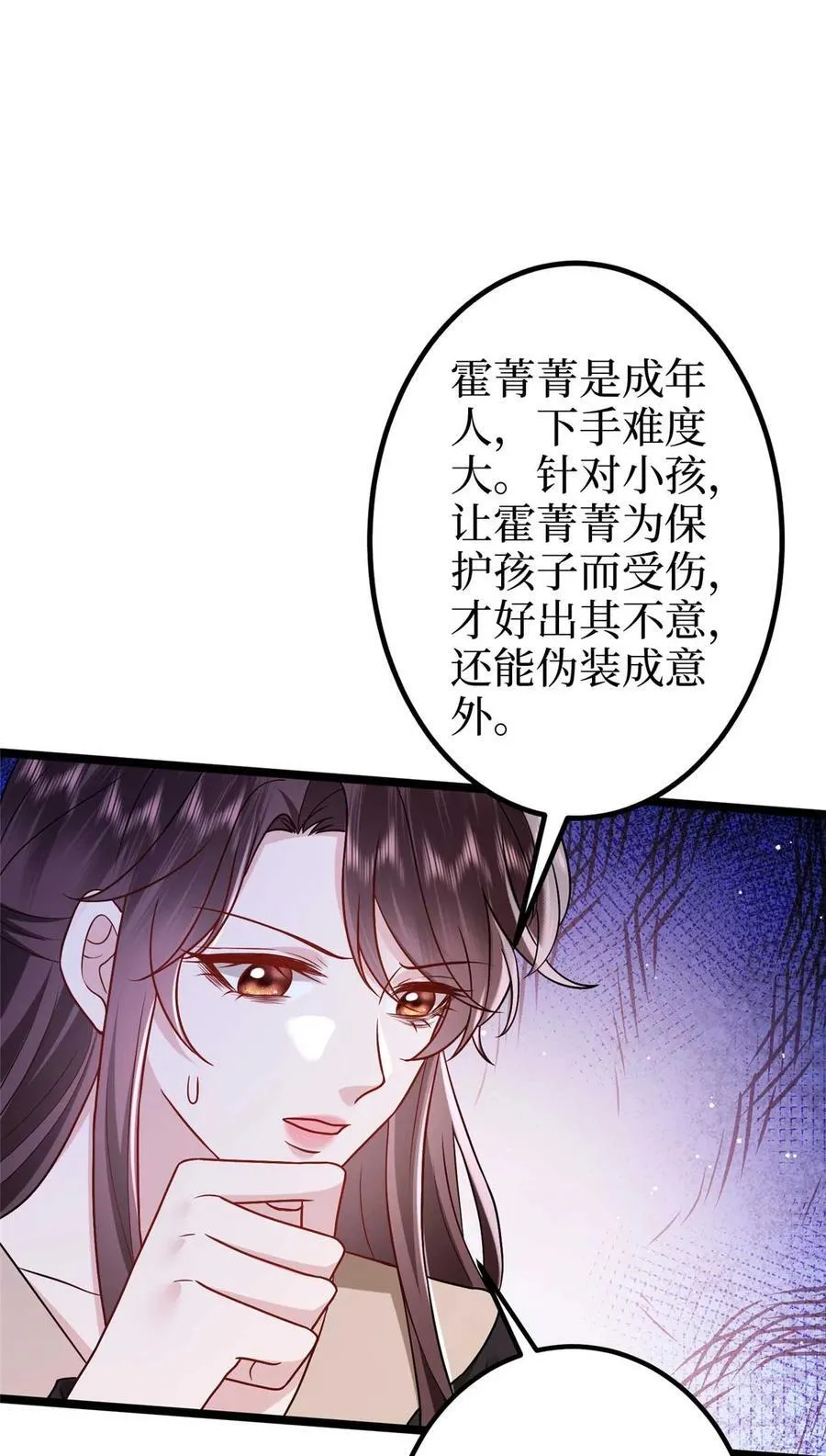 381 唐宁，你真的老了 第53页
