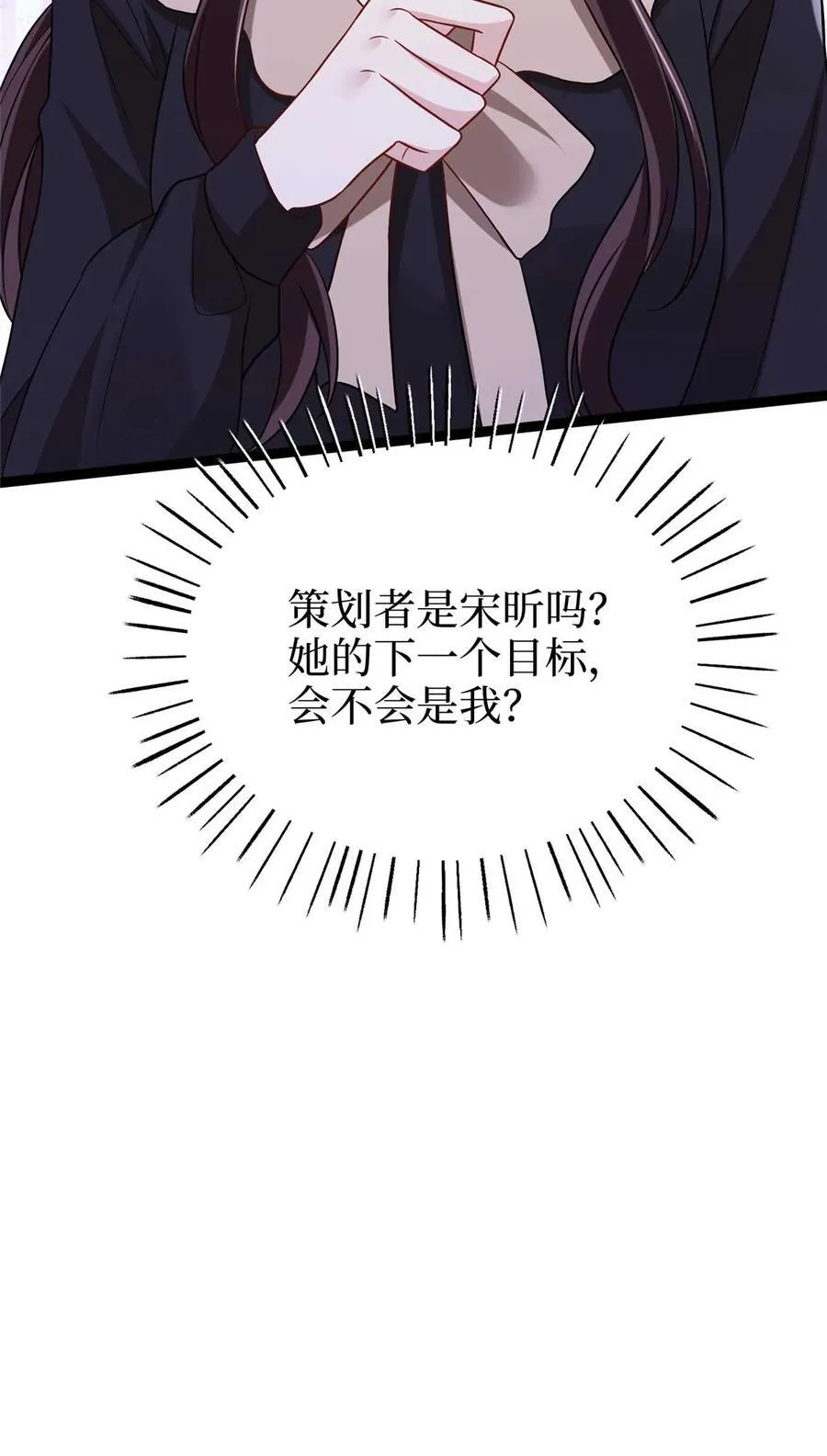 381 唐宁，你真的老了 第56页