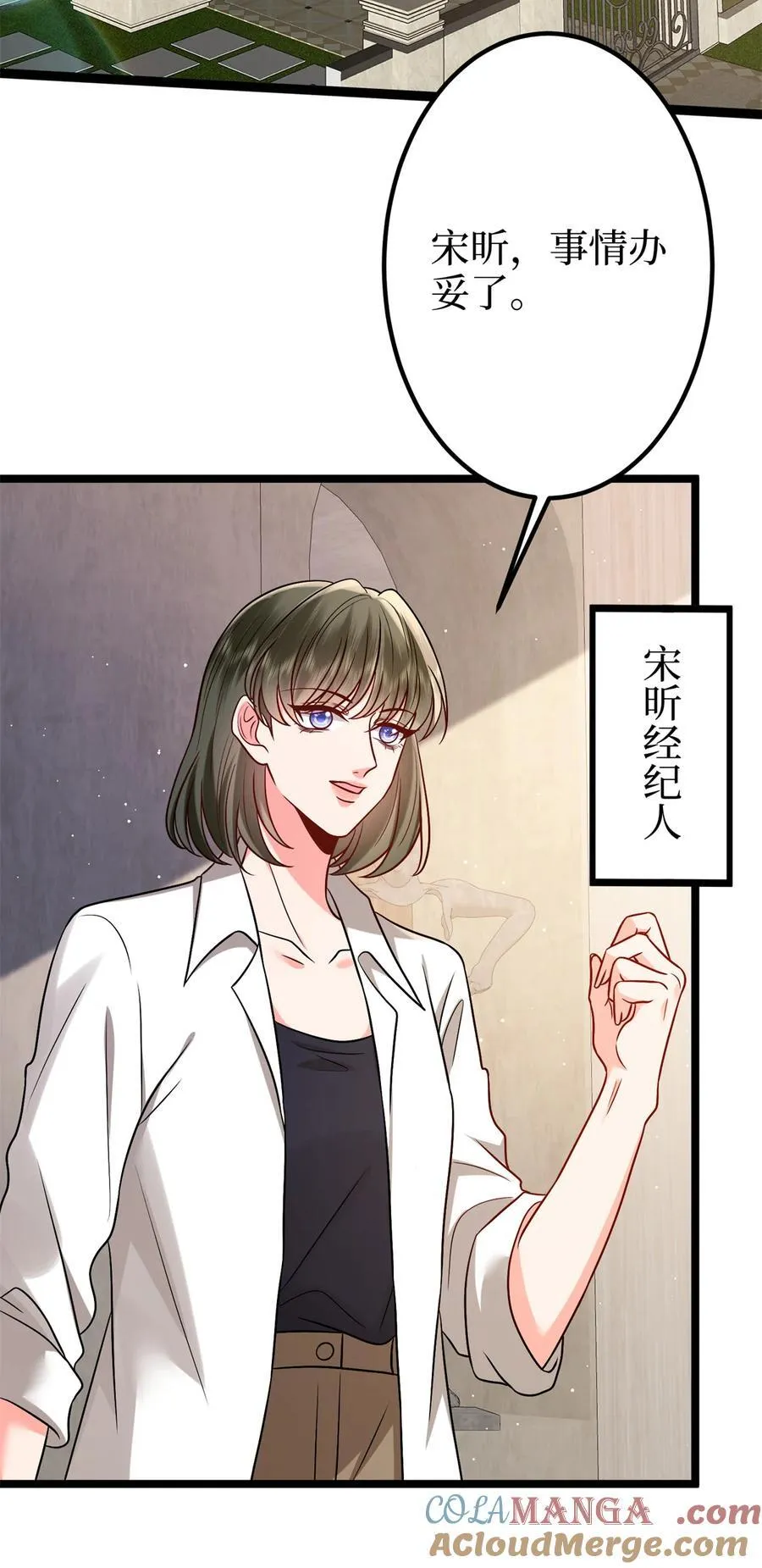382 鸡汤里的奎尼丁 第4页