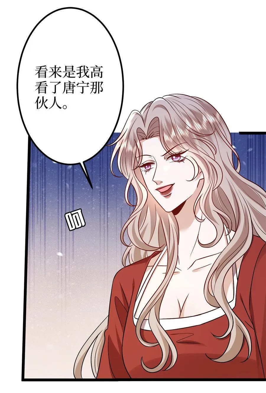 382 鸡汤里的奎尼丁 第6页