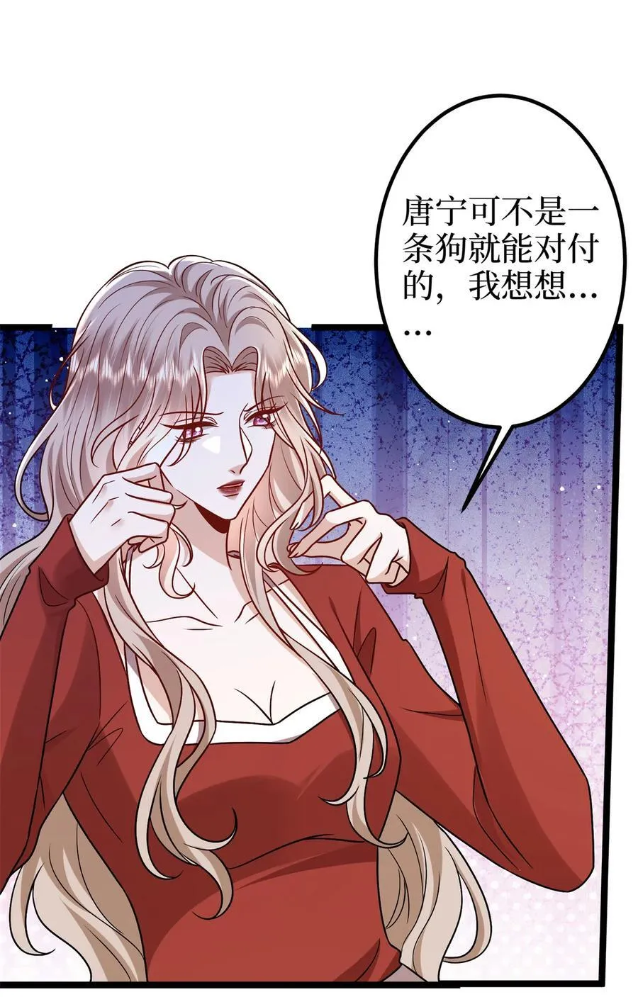 382 鸡汤里的奎尼丁 第8页