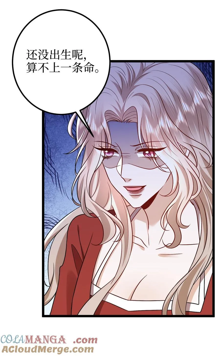 382 鸡汤里的奎尼丁 第10页