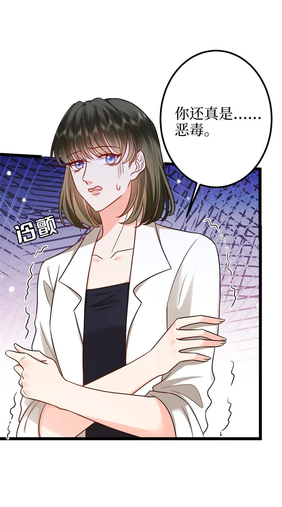 382 鸡汤里的奎尼丁 第11页