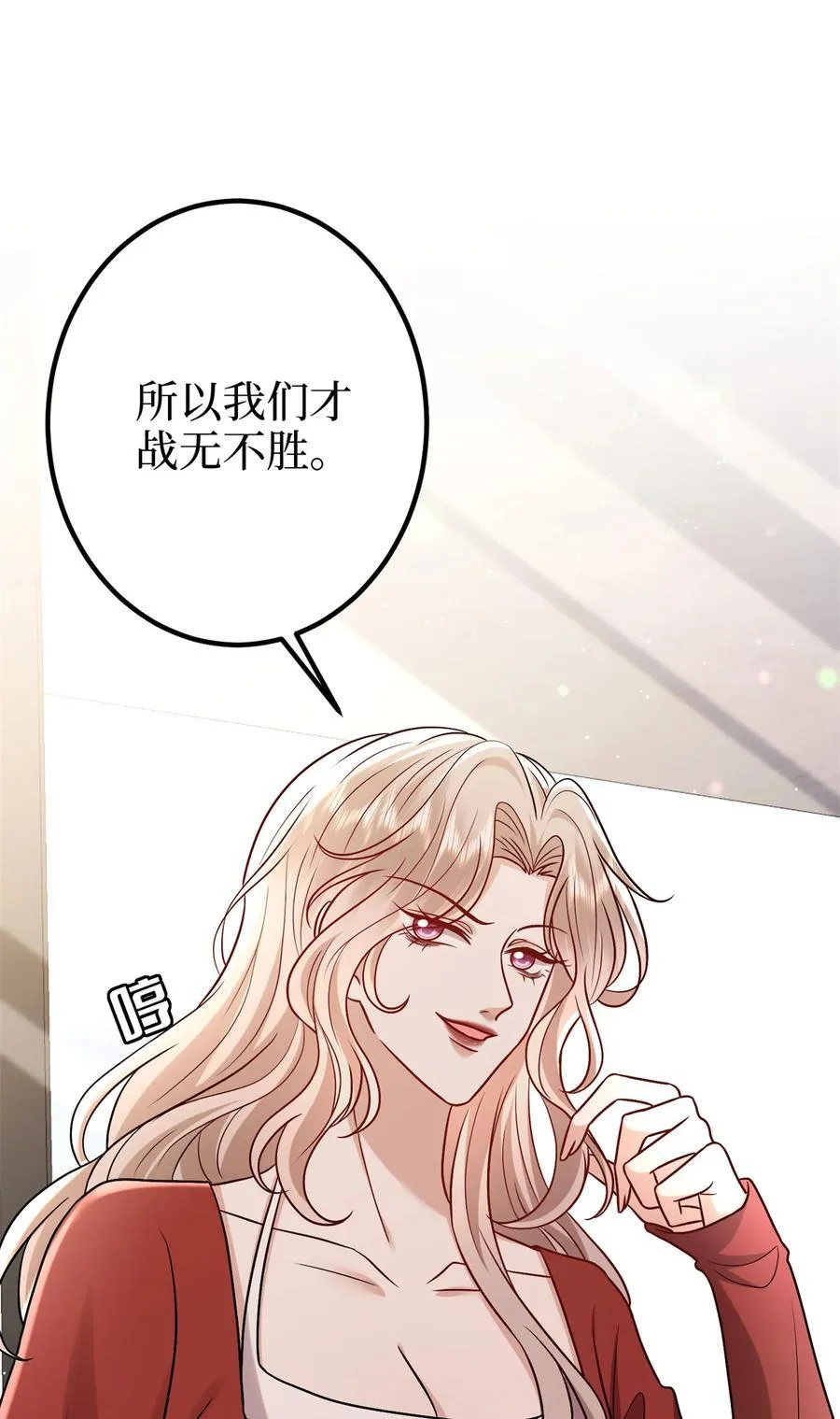 382 鸡汤里的奎尼丁 第12页